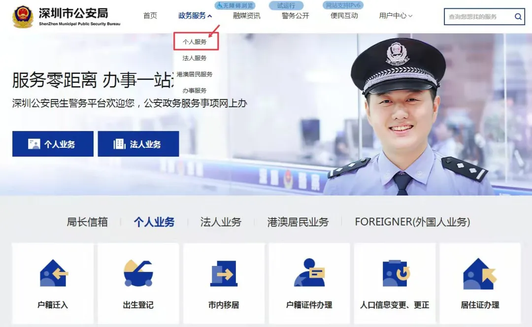 非深圳户籍居民补换领身份证攻略来啦，请查收！