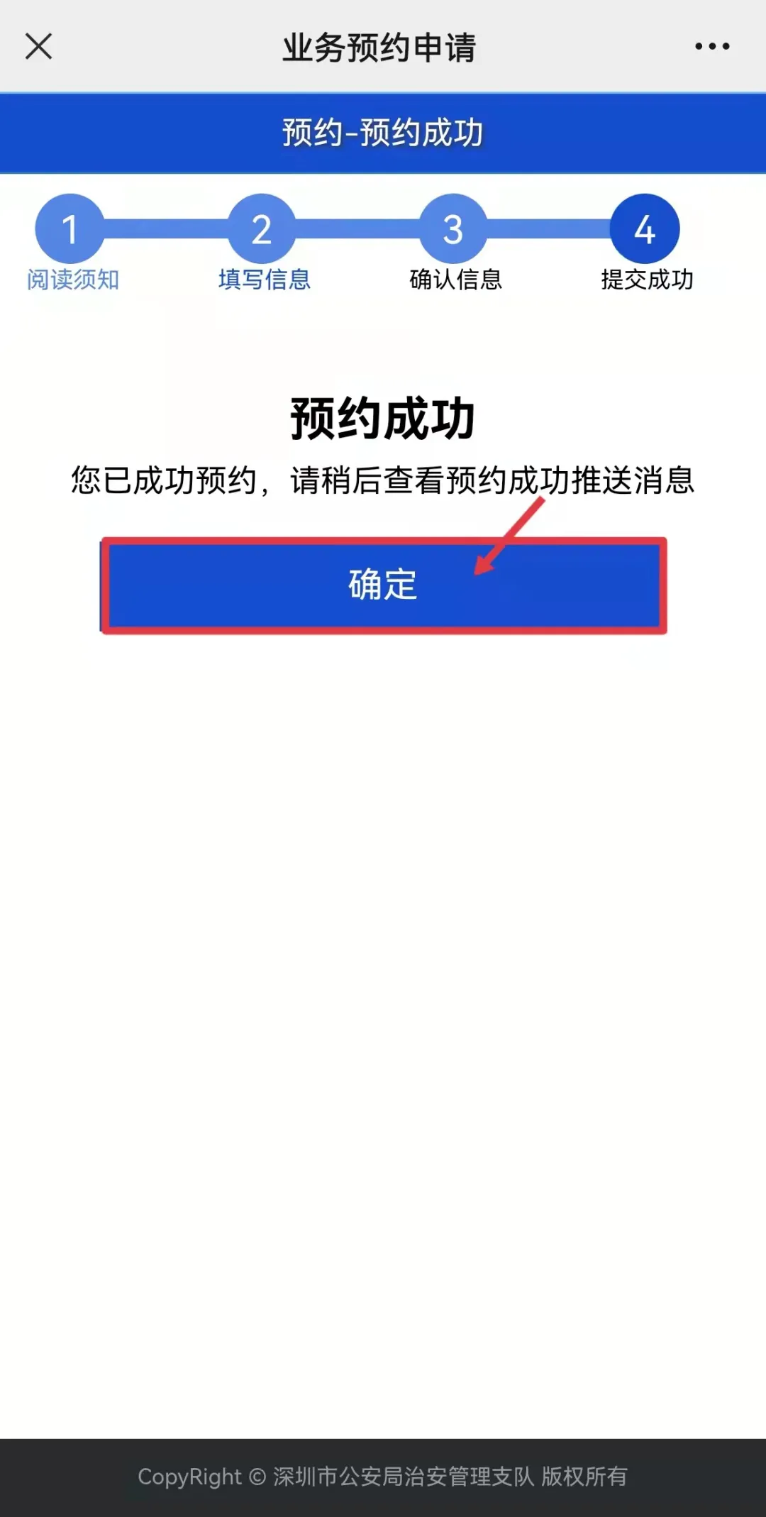 非深圳户籍居民补换领身份证攻略来啦，请查收！
