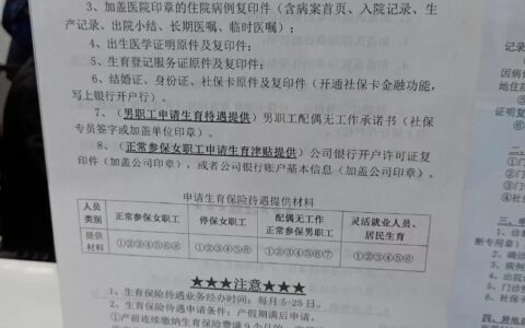 生育津贴计算方式法条及生育津贴领取标准