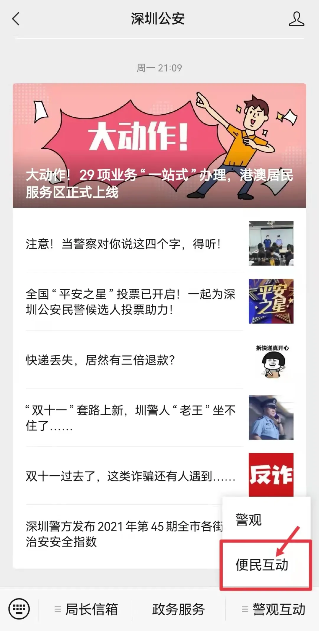非深圳户籍居民补换领身份证攻略来啦，请查收！