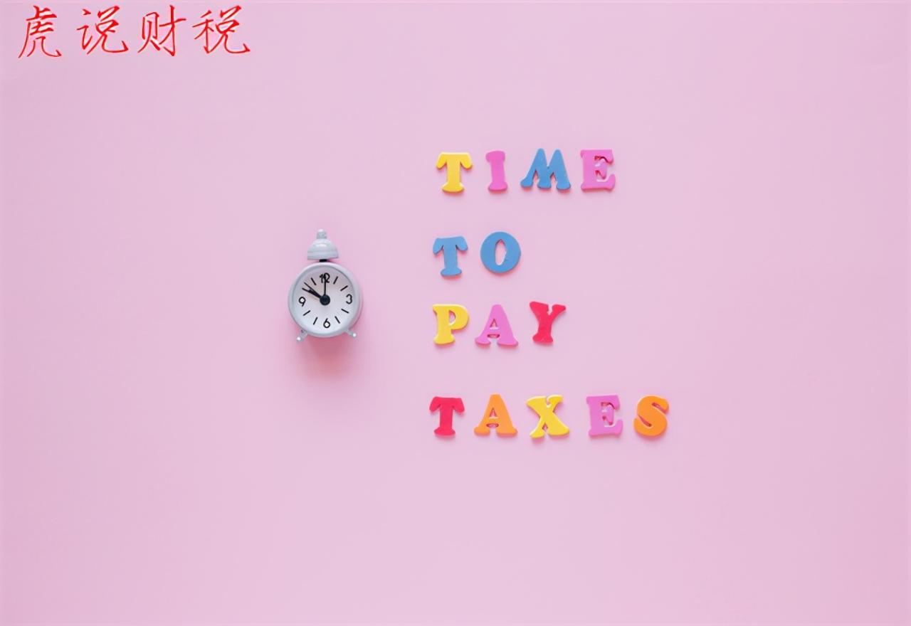 个税专项附加扣除:房贷扣除比例怎么填报?
