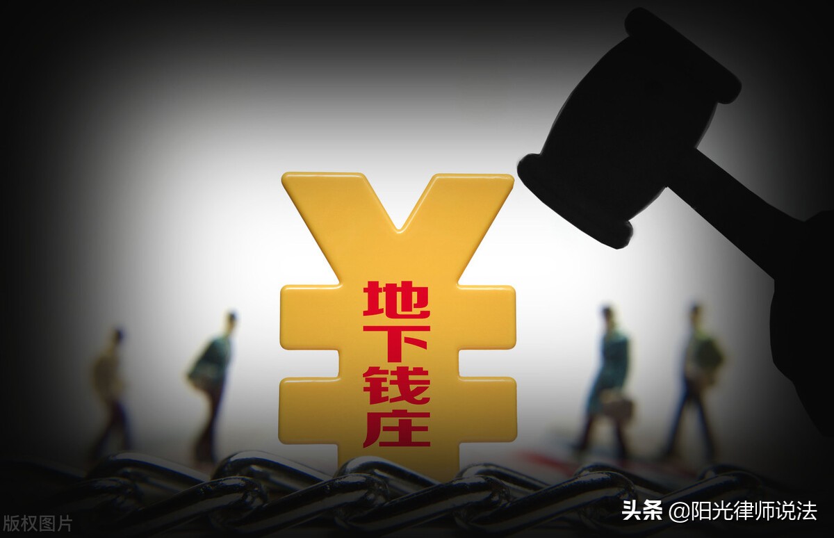 民间借贷领域十大犯罪及表现形式,立案标准