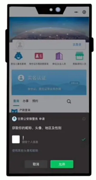 网上开无犯罪记录证明!你学会了吗?
