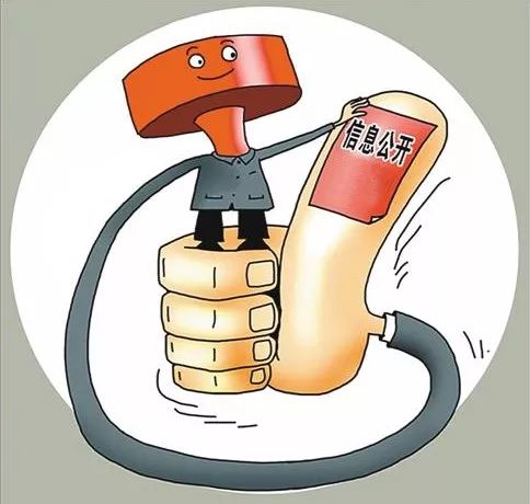 律师教你如何申请政府信息公开？