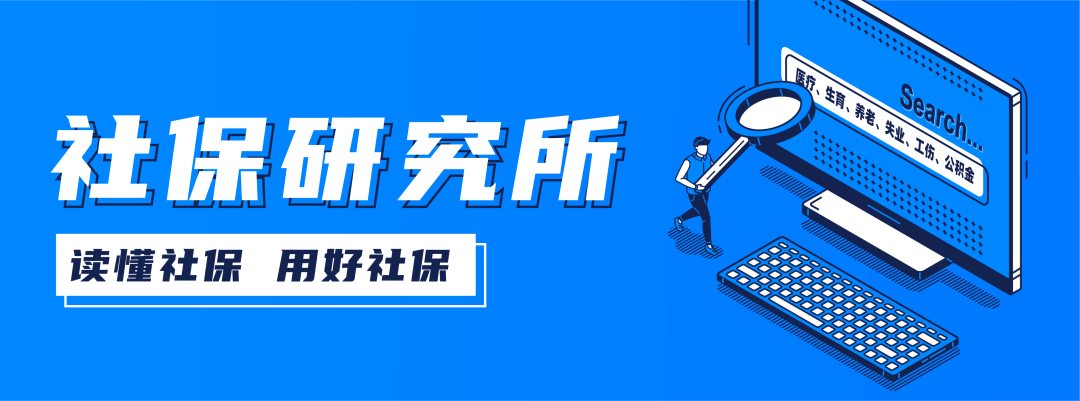 挂靠单位交社保靠谱吗?后果竟然这么严重,别还被蒙在鼓里