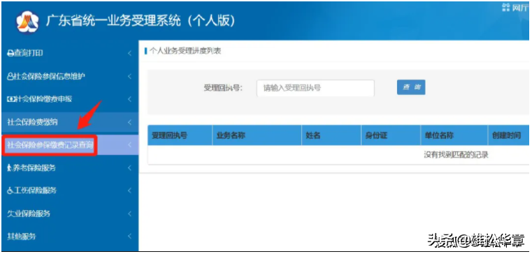 考研报名确认！网上就能打印社保参保证明！附打印流程