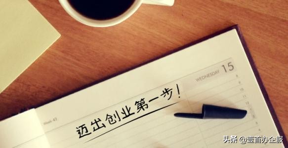 注册一个公司要多少钱?