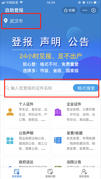 收款收据丢失了怎么进行登报挂失遗失声明？