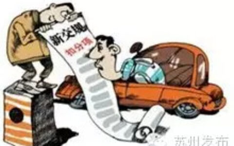 苏州汽车违章查询及输入车牌号一键查违章的方法
