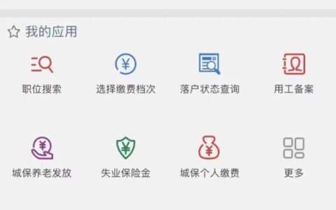 厦门劳动仲裁网上申请及劳动仲裁网上申请入口