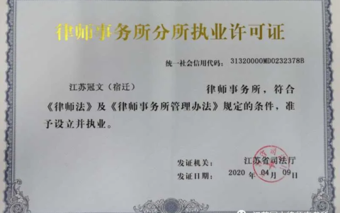 宿迁离婚律师事务所排名及宿迁十大律师事务所