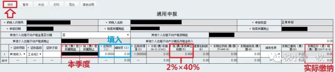 工会经费申报流程还不会，听我细细的讲给你