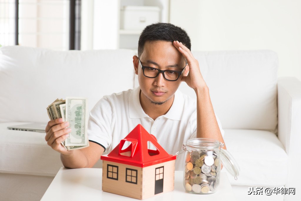 选择提前还房贷会承担违约金吗，违约金上限是多少？律师为您解答