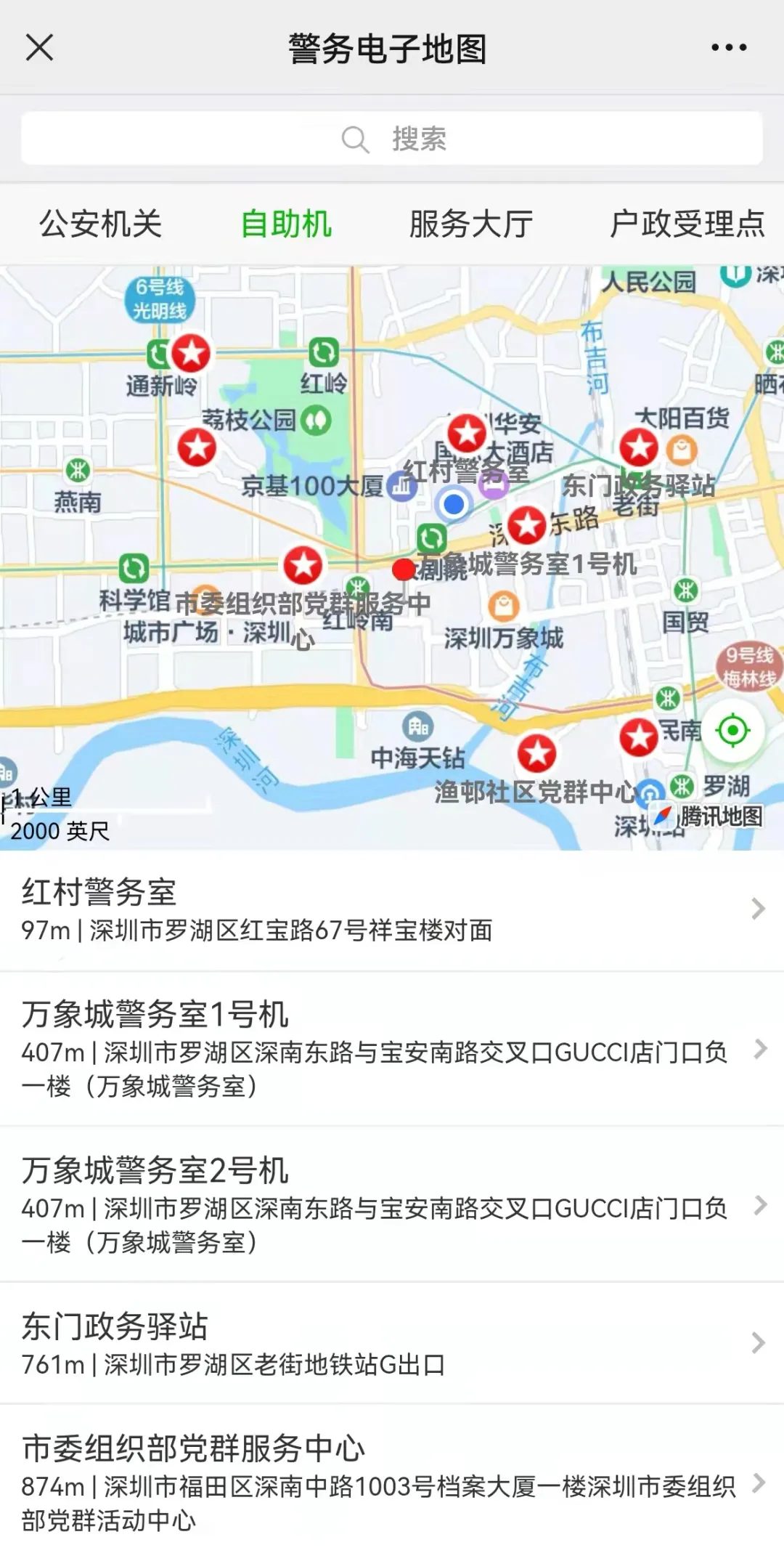 非深圳户籍居民补换领身份证攻略来啦，请查收！
