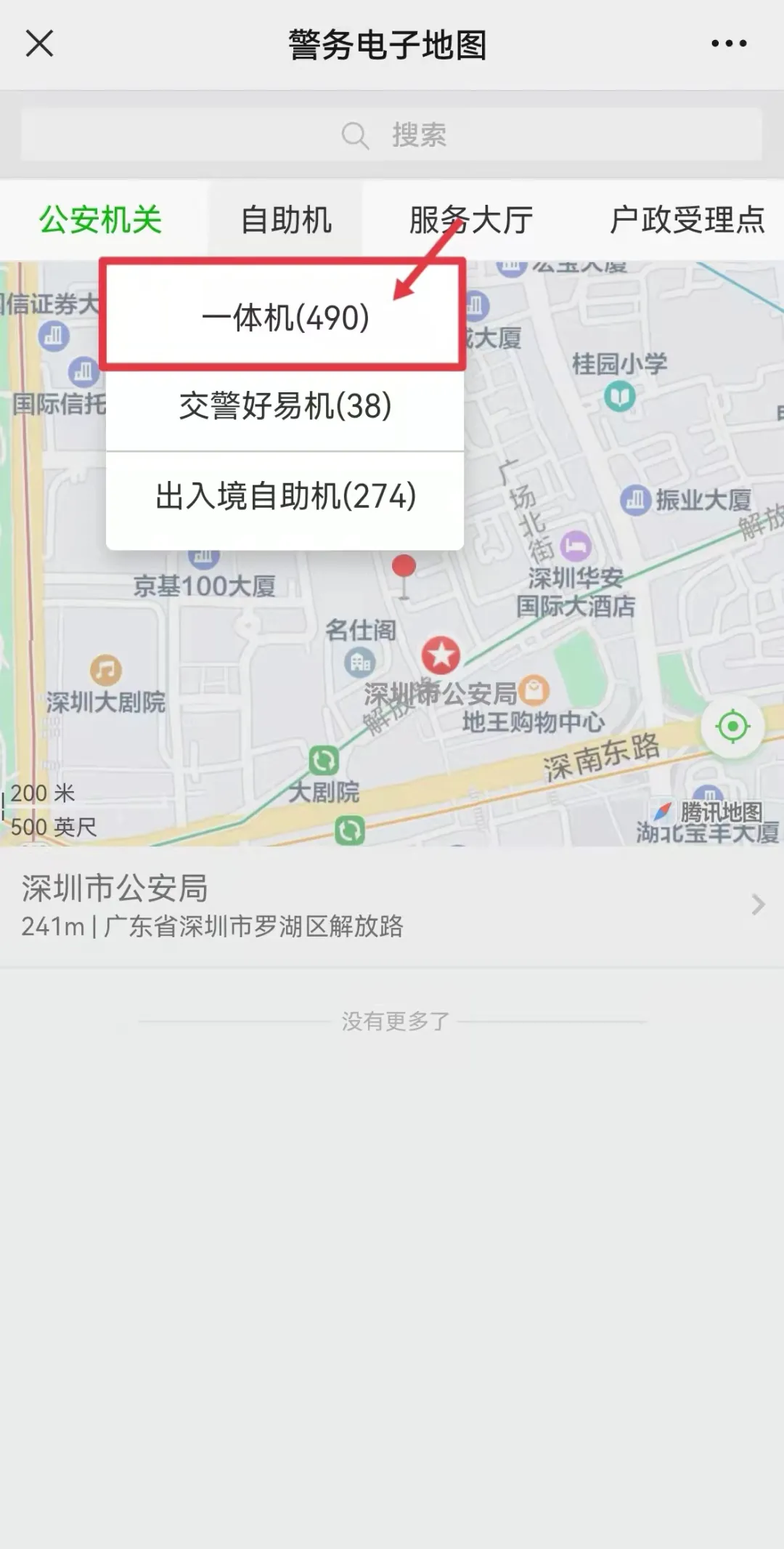 非深圳户籍居民补换领身份证攻略来啦，请查收！