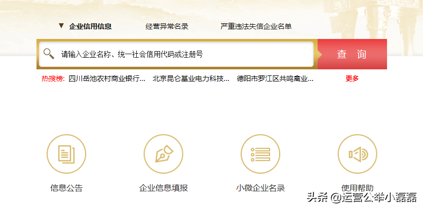 百度终于做了款良心产品，免费查公司老板信息，真香
