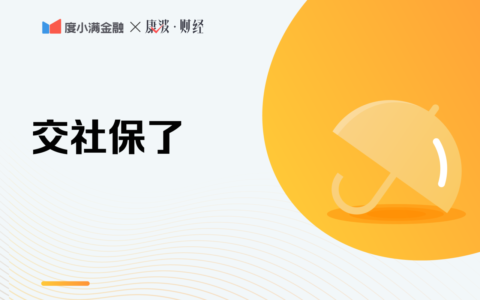 社保缴费记录怎么查询？教你四种方法