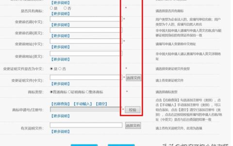 如何申请商标费用多少及个人申请商标的流程和费用