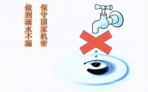 故意泄露国家秘密罪立案及泄露隐私罪标准