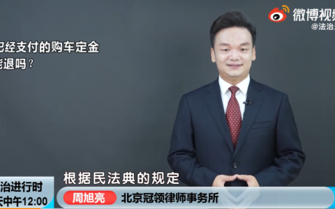 定金交了还能退吗及退定金的7个绝招