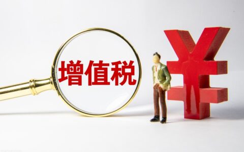 技术服务税率是多少及科技行业一般纳税人的税率