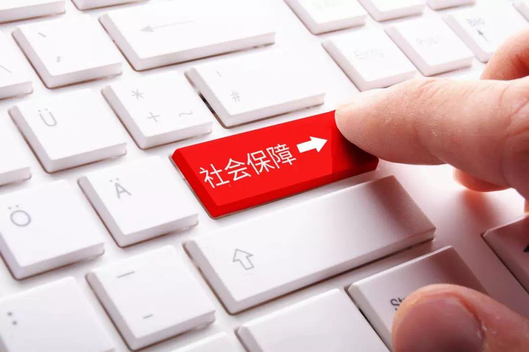 你的社保缴纳了多久,记录在哪里查,查询方式有哪些?