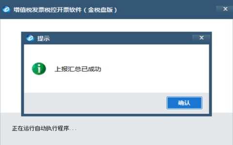 一般纳税人报税流程及标准的网上报税流程