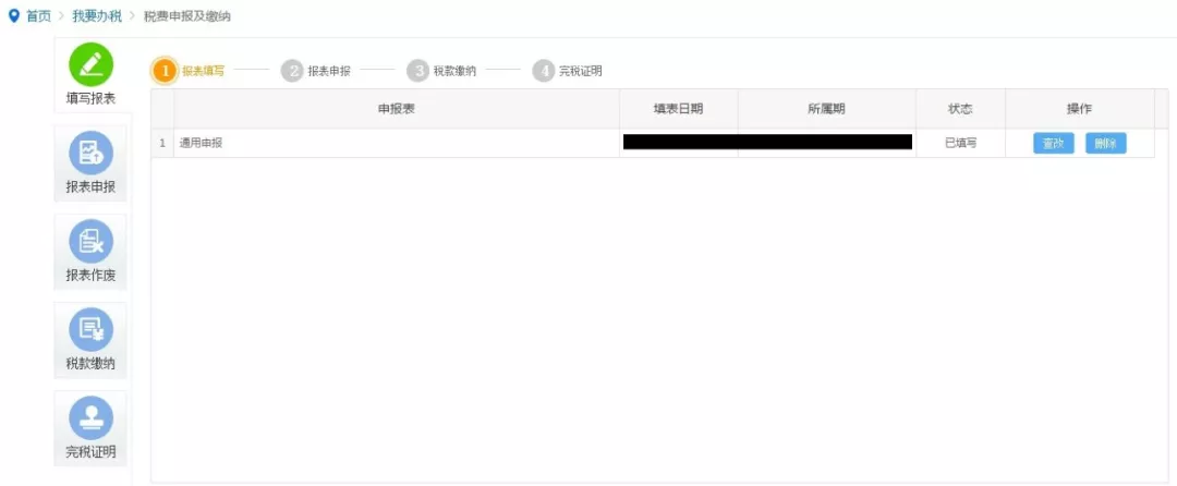 工会经费申报流程还不会，听我细细的讲给你