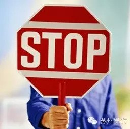 扩散!在苏州这七种违章可以申诉销分