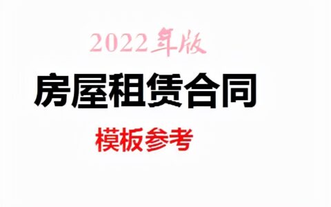 个人住房出租合同简单版及免费房屋租赁合同范本