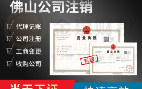 厦门注销公司流程及公司注销流程及费用