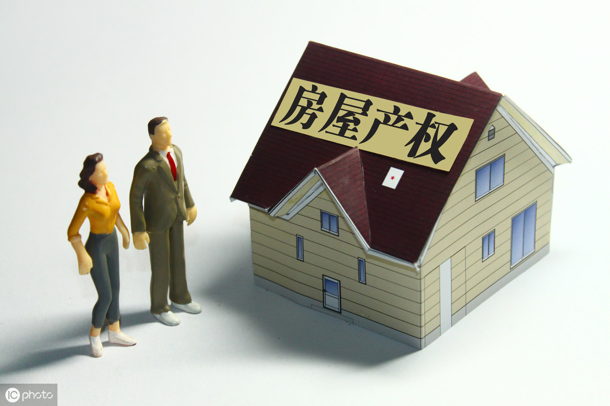 房改房的产权期限是多少年,怎么计算?