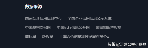 百度终于做了款良心产品，免费查公司老板信息，真香