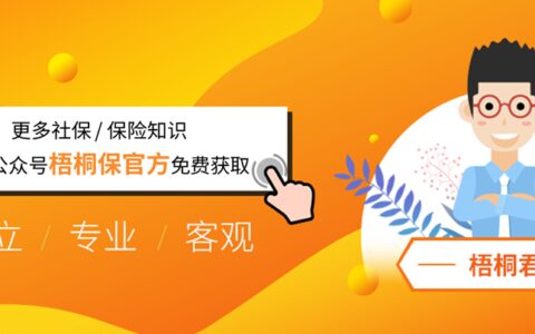 六险一金要扣多少钱及六险一金计算公式