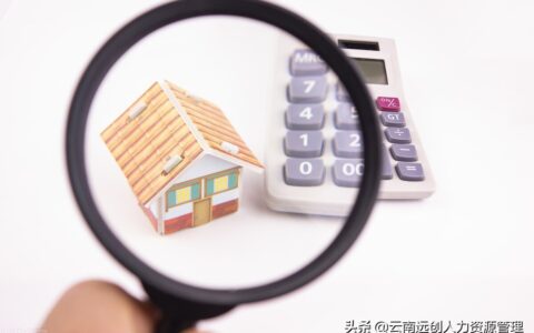 第二套房可以公积金贷款吗及公积金贷款买房的好处