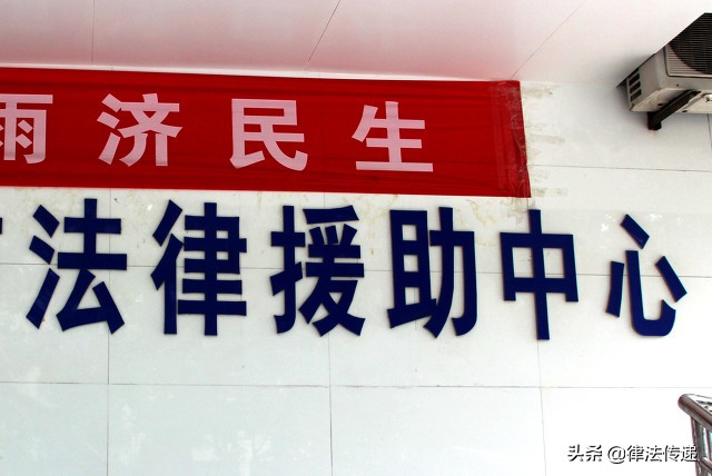 如何申请法律援助？需要什么条件？