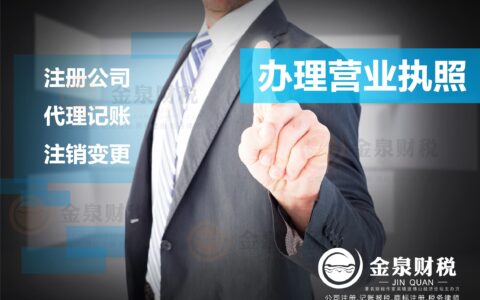 个体户注册怎么注册及注册个体户流程