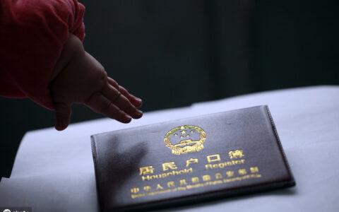 非农业户口是什么意思及农业和非农业户口区别