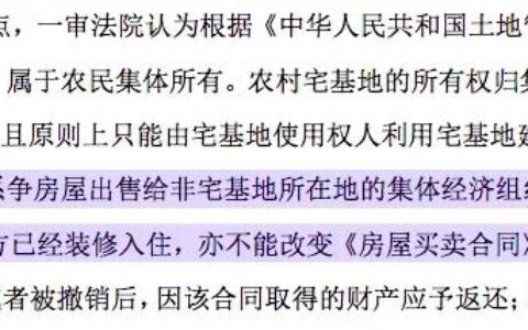 农村房屋买卖无效后返还及房屋买卖赔偿案例
