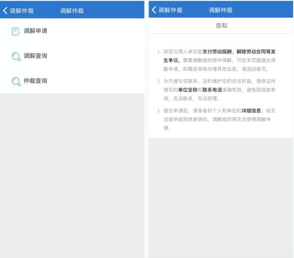 劳动仲裁可以线上申请吗？如何查询进度？