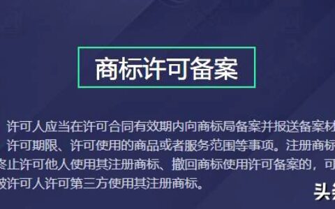 商标授权价格一般多少钱及中国商标网官方查询