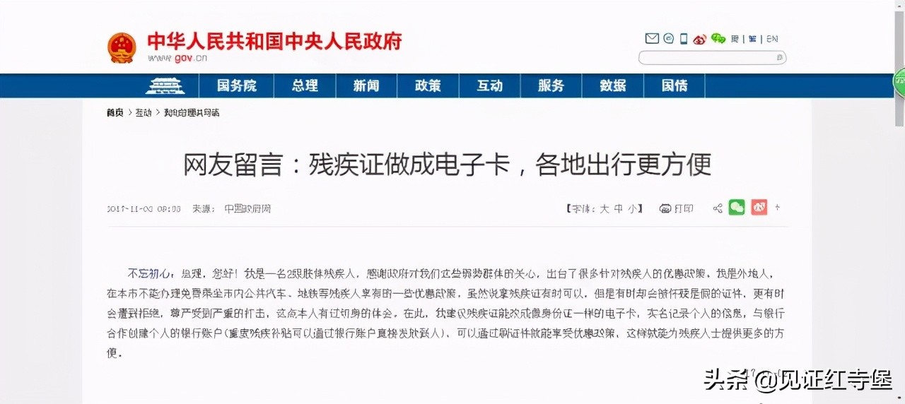残疾人证,身份证、银行卡进行“三证合并”,已经完全实现