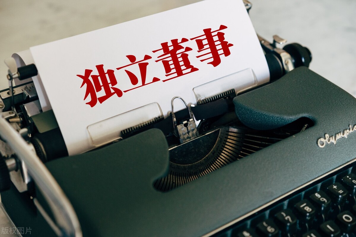 聚焦董事会（5）：独立董事既不“独立”，也不“懂事”？