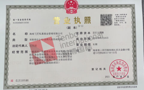 个人基金公司成立条件及成立个人基金会好处