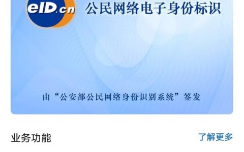 电子证照是什么意思及二代身份证照片标准