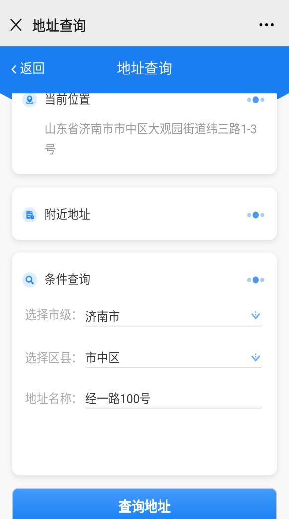 足不出户登记信息!山东户口登记“e申报”程序今日正式上线(内附详细操作步骤)