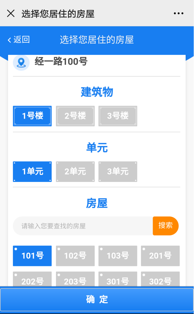 足不出户登记信息！山东户口登记“e申报”程序今日正式上线（内附详细操作步骤）