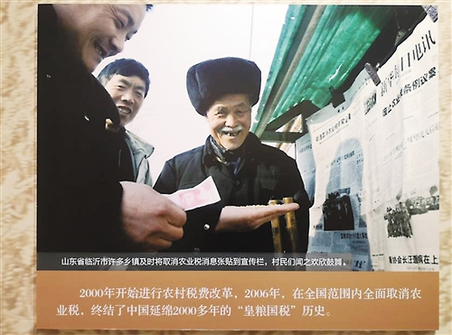 全面取消农业税
