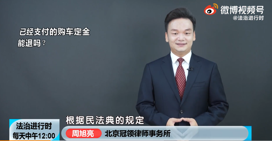 交完购车定金后，后悔了，可以退吗？