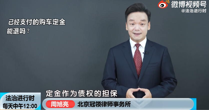 交完购车定金后，后悔了，可以退吗？